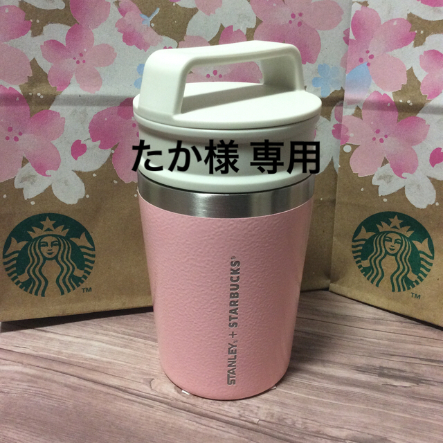 Starbucks Coffee - スターバックス ステンレスボトル スタンレー