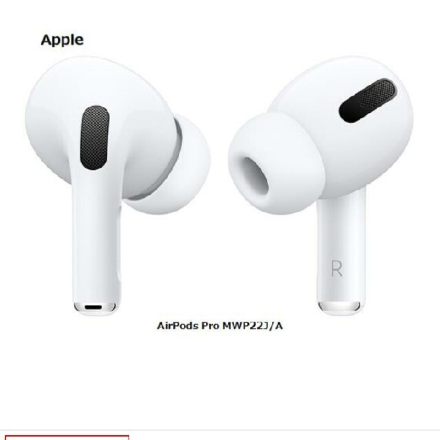 アップル airpodspro　新品です