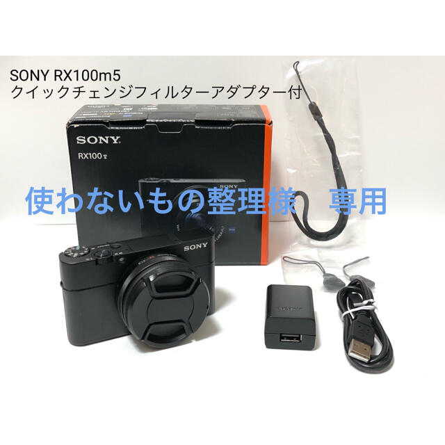 通販 SONY - SONY Cyber−Shot RX DSC-RX100M5A コンパクトデジタル