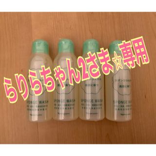 ナリスケショウヒン(ナリス化粧品)のナリス　スポンジウォッシュ80ml 4本セット(その他)