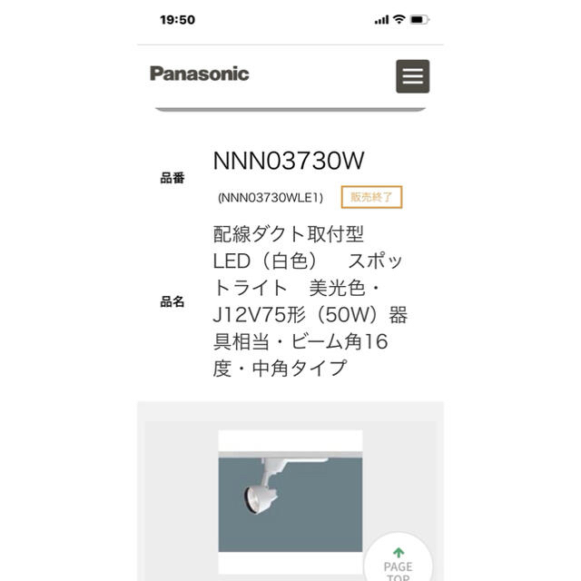 Panasonic LEDスポットライトセット①の通販 by mini's shop｜パナソニックならラクマ - Panasonic 安い大得価