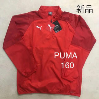 プーマ(PUMA)のPUMA ジャージ　160(ジャケット/上着)