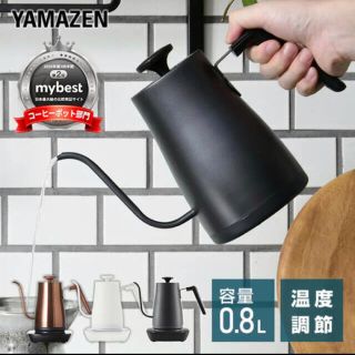 ヤマゼン(山善)のヤマゼン　電気ケトル(電気ケトル)