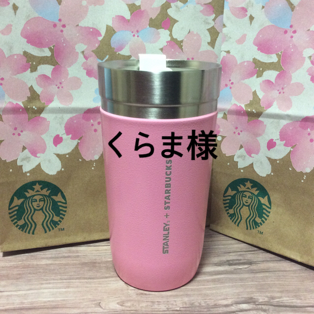 【新品】ステンレスカップ STANLEYブライトピンク473ml