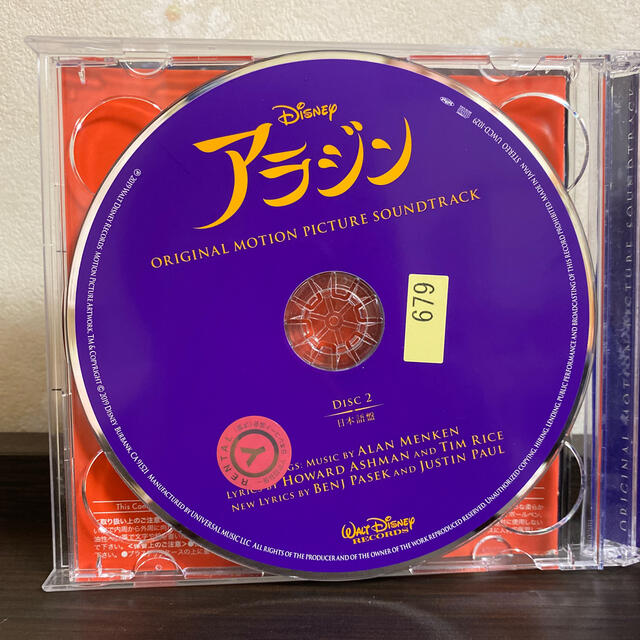 Disney(ディズニー)のアラジン CD エンタメ/ホビーのCD(映画音楽)の商品写真