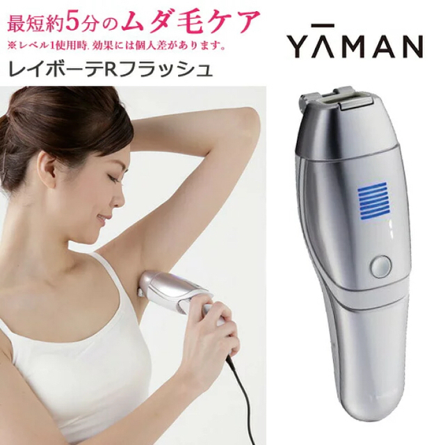 ヤーマン 光美容器YA-MAN レイボーテ Rフラッシュ STA-188-1 2