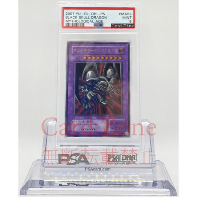 遊戯王 - 遊戯王 PSA 9 ブラックデーモンズドラゴン レリーフの通販 by