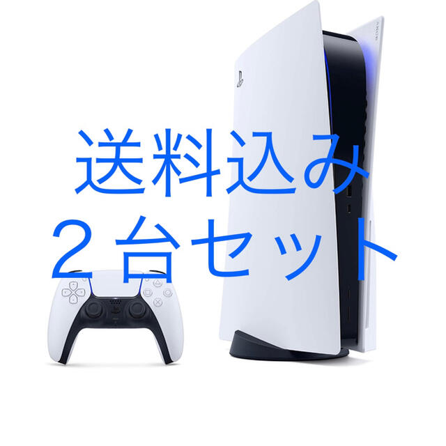 PlayStation 5 CFI-1000A01 通常盤 2台セット