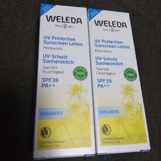 ヴェレダ(WELEDA)のヴェレダ エーデルワイス UVプロテクト日焼け止めミルク 50ml 2個 (日焼け止め/サンオイル)