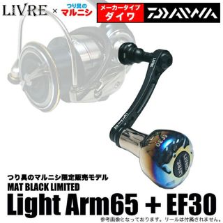 ダイワ(DAIWA)のもも様専用です。(その他)