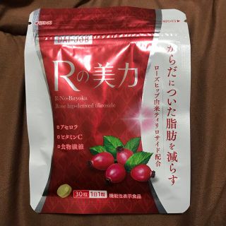 Rの美力 【30粒入り】(ダイエット食品)