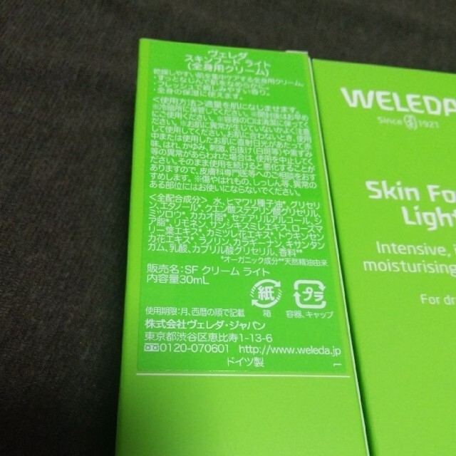 WELEDA(ヴェレダ)のWELEDA スキンフード ライト 30ml 3個とおまけ コスメ/美容のボディケア(ボディクリーム)の商品写真