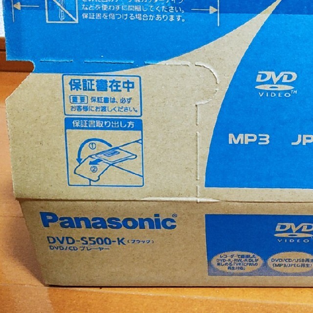 Panasonic(パナソニック)のパナソニック　DVD-S500 新品未使用 スマホ/家電/カメラのテレビ/映像機器(DVDプレーヤー)の商品写真