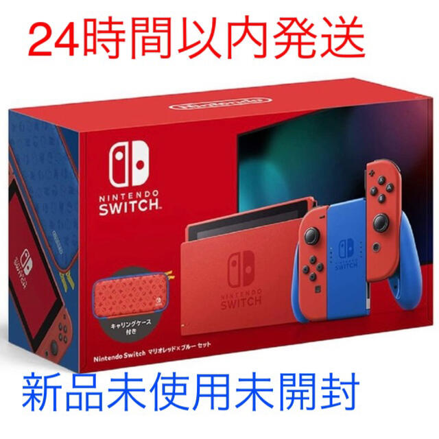 Nintendo Nintendo Switch マリオレッド×ブルー セット