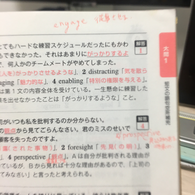 旺文社(オウブンシャ)の英検準一級でる順 合格問題集 エンタメ/ホビーの本(語学/参考書)の商品写真