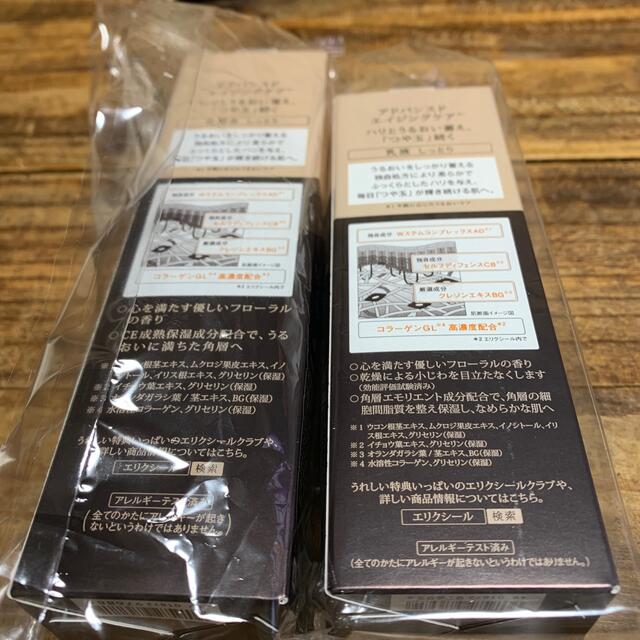 資生堂 エリクシール アドバンスド ローション T II 化粧水(170ml) 1