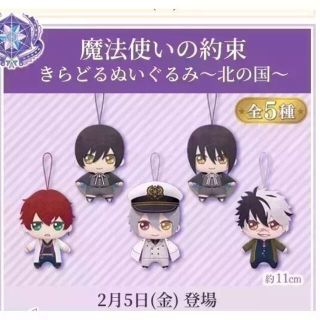 魔法使いの約束 まほやく ぬいぐるみ ぬい オーエン ナムコ 限定の通販