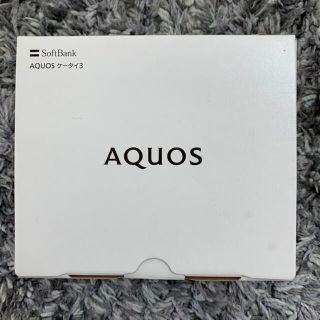 アクオス(AQUOS)のAQUOS ケータイ3 ソフトバンク(携帯電話本体)