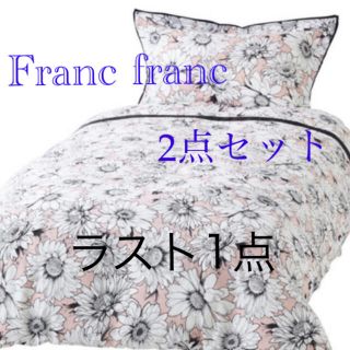 フランフラン(Francfranc)の🌸フランフラン布団カバーS枕カバーセット🌸フリアス(シーツ/カバー)