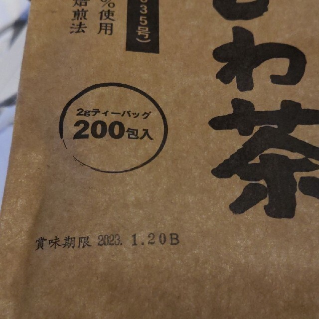 ねじめびわ茶　200包入