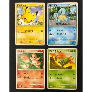 ポケモンカード ピカチュウ•ヒトカゲ•マグマラシ•ゼニガメ www