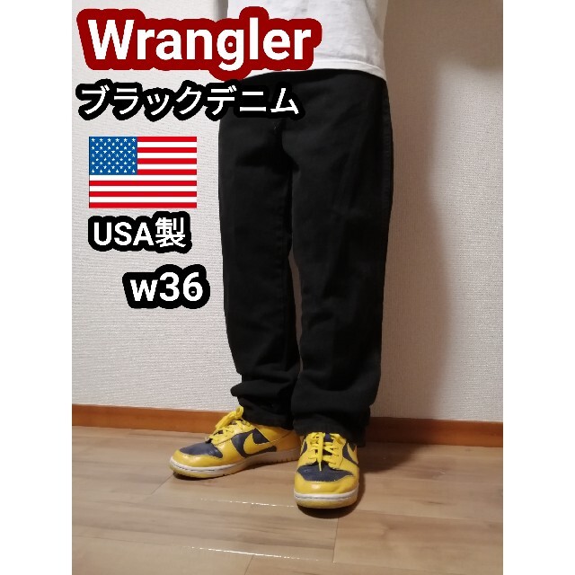 USA製 wrangler ラングラーブラックデニムパンツ ブラックジーンズ36