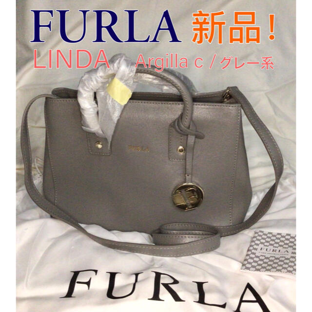 新品　フルラ リンダ　LINDA 2way ハンドバッグ　ショルダー　グレージュ