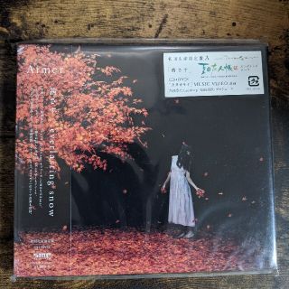 Aimer 茜 さす 歌詞