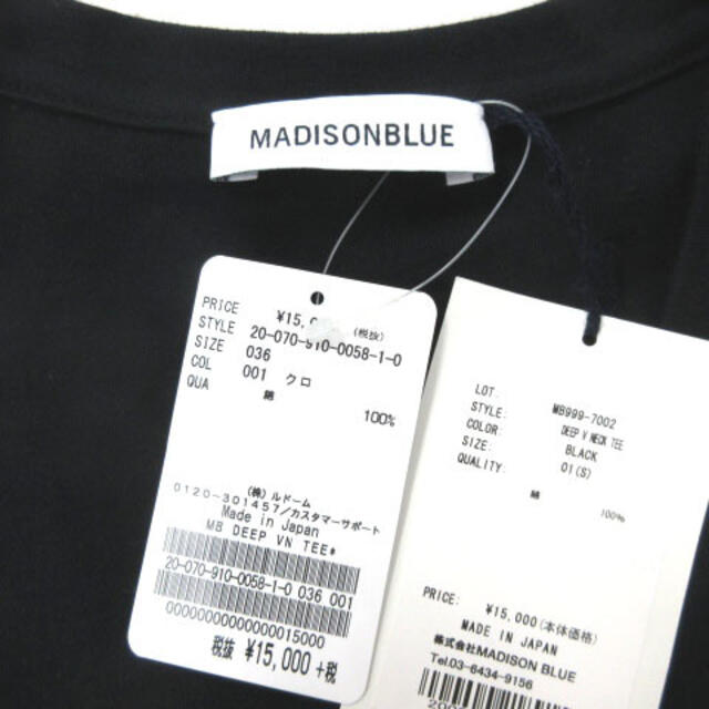 MADISONBLUE(マディソンブルー)のマディソンブルー MADISONBLUE DEEP V NECK TEE Tシャ レディースのトップス(Tシャツ(半袖/袖なし))の商品写真