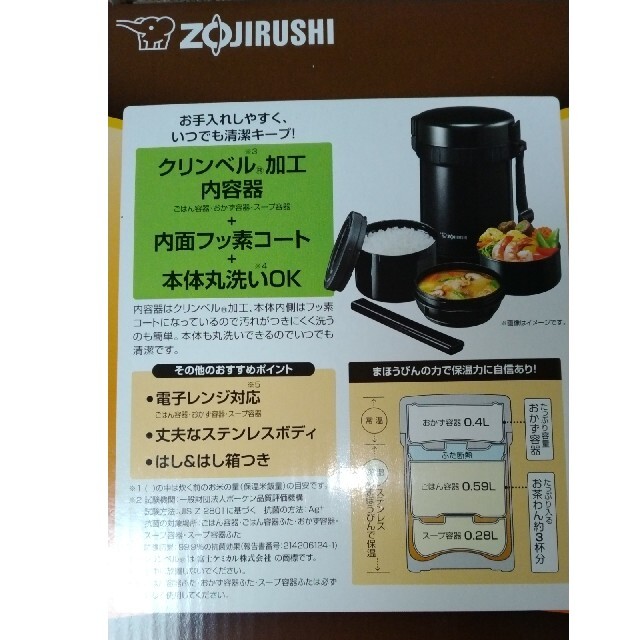 象印(ゾウジルシ)のぴと様専用　保温弁当箱　ZOJIRUSHI インテリア/住まい/日用品のキッチン/食器(弁当用品)の商品写真