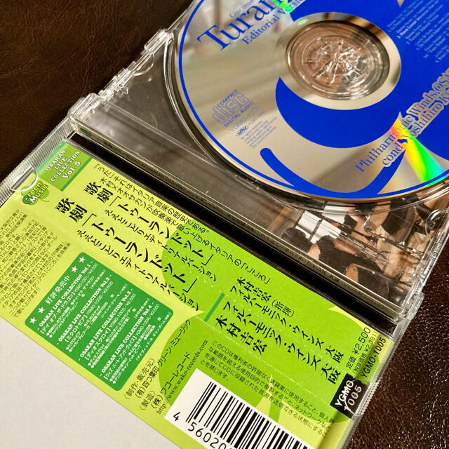 Turandot トゥーランドット　フィルハーモニック・ウインズ大阪 エンタメ/ホビーのCD(クラシック)の商品写真