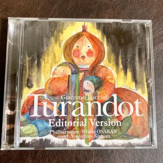 Turandot トゥーランドット　フィルハーモニック・ウインズ大阪(クラシック)