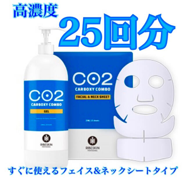 【即発送】 カーボキシー炭酸パックシート フェイスシートタイプ