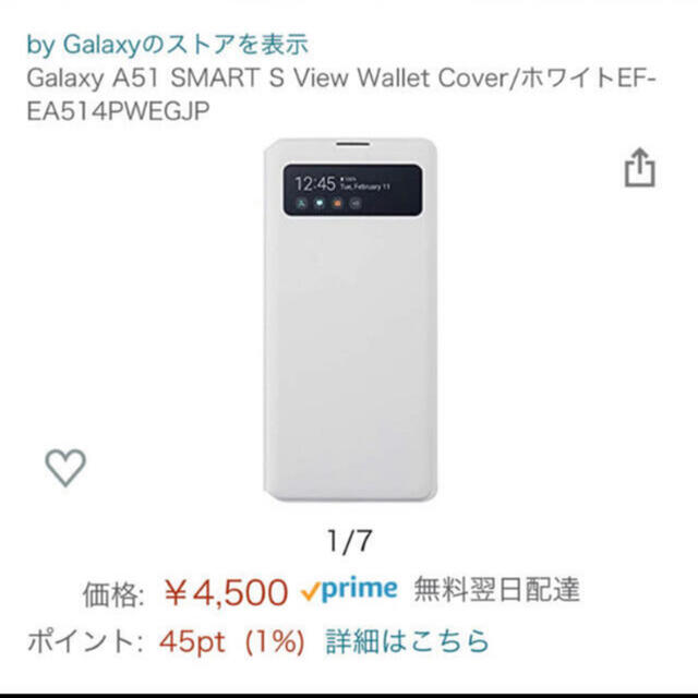 Galaxy(ギャラクシー)の【在庫わずか】GALAXY A51 5G SC-54A SCG07 純正 カバー スマホ/家電/カメラのスマホアクセサリー(Androidケース)の商品写真