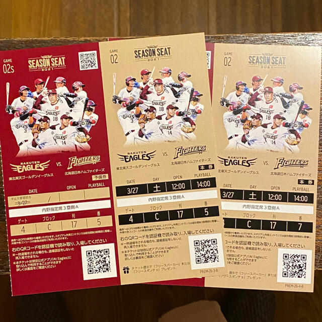東北楽天ゴールデンイーグルス - 開幕戦☆ 楽天イーグルス☆3月 東北楽天ゴールデンイーグルス - 開幕戦☆ 楽天イーグルス☆3月