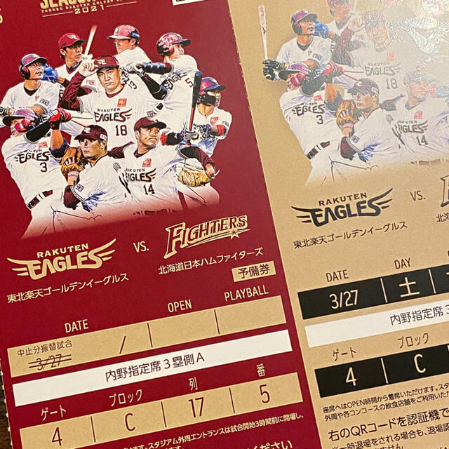東北楽天ゴールデンイーグルス - 開幕戦☆ 楽天イーグルス☆3月 東北楽天ゴールデンイーグルス - 開幕戦☆ 楽天イーグルス☆3月