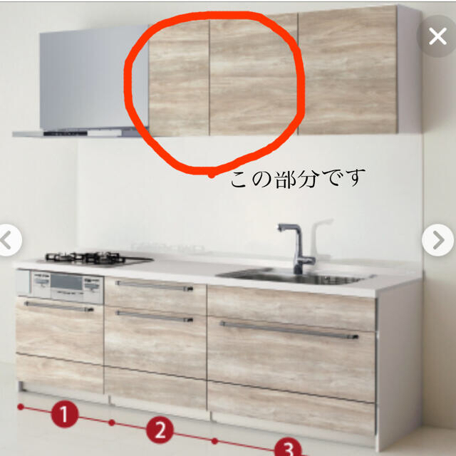 専用☆ クリナップ 吊り戸棚