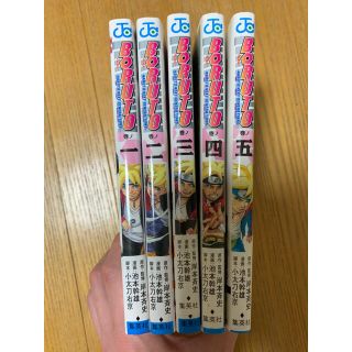 BORUTO 1〜5巻セット(少年漫画)