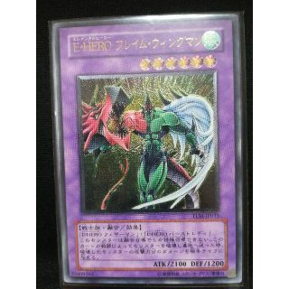 ユウギオウ(遊戯王)の遊戯王　Ｅ・ＨＥＲＯ フレイム・ウィングマン　アルティメットレア　(シングルカード)