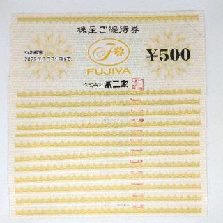 フジヤ(不二家)の不二家株主優待券　6000円分(レストラン/食事券)