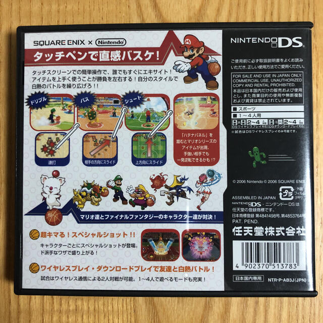 ニンテンドーds マリオバスケ 3on3 Dsの通販 By らららんど S Shop ニンテンドーdsならラクマ ニンテンドーds マリオバスケ 3on3 Dsの通販 By らららんど S Shop ニンテンドーdsならラクマ