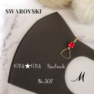 SWAROVSKI スワロフスキー♥️M　マスクチャーム　No.307(チャーム)