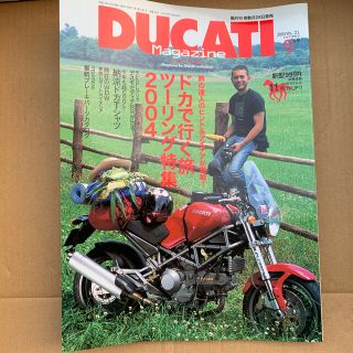 ドゥカティ(Ducati)のＤＵＣＡＴＩ magazine ２００４(車/バイク)