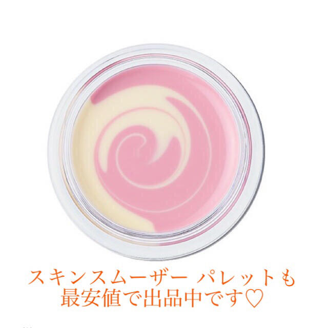 Cosme Kitchen(コスメキッチン)の★最安値★ スキンスムーザー  ムー　新品 コスメ/美容のベースメイク/化粧品(化粧下地)の商品写真