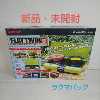 イワタニ(Iwatani)の【新品・未開封】イワタニ テーブルトップ BBQ グリル フラットツイン S(調理機器)