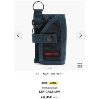 ブリーフィング(BRIEFING)のブリーフィング KEY CASE MW / ネイビー(コインケース/小銭入れ)