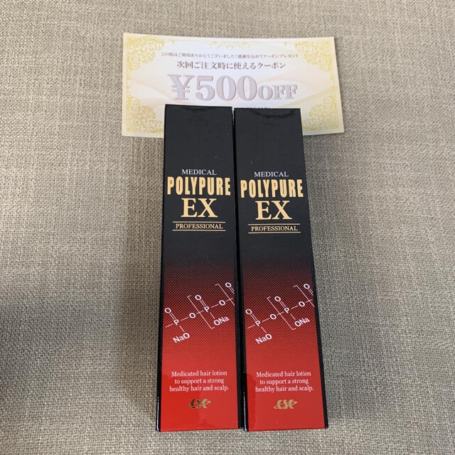 薬用ポリピュアEX 120ml 2本セット