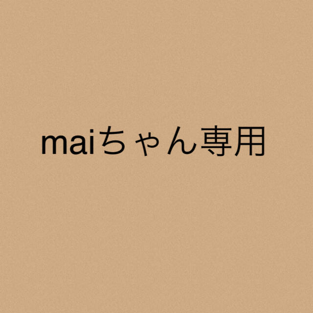 maiちゃん専用★4点 レディースのトップス(Tシャツ(長袖/七分))の商品写真