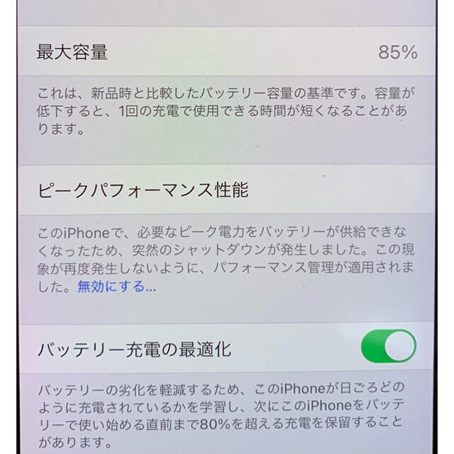 【美品】iPhone X Silver 64 GB SIMフリー　本体 3