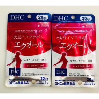 ディーエイチシー(DHC)の【匿名配送】DHC エクオール 20日分 20粒×2袋(その他)